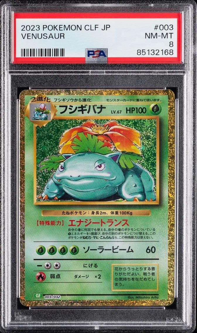 Venusaur, Japanese Clf-Trading Card Game Classic Venusaur & Lugia EX Deck, PSA 8