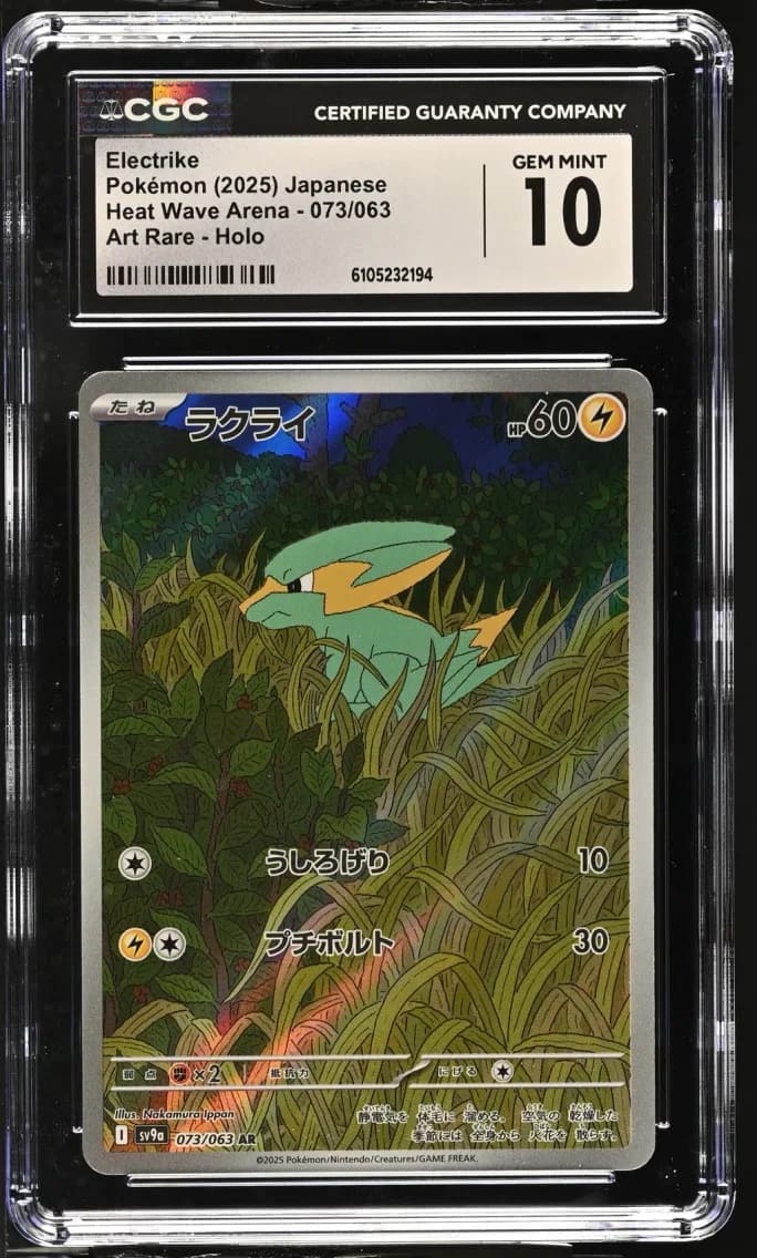 Electrike, Heat Wave Arena - sv9a - Japanese, CGC 10