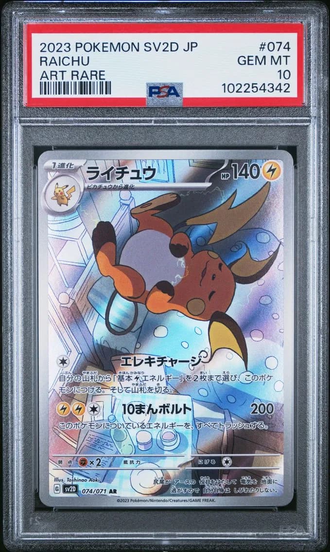 Raichu, Japanese Sv2d-Clay Burst, PSA 10