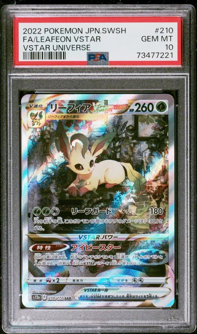 Leafeon VSTAR, Japanese Sword & Shield Vstar Universe, PSA 10
