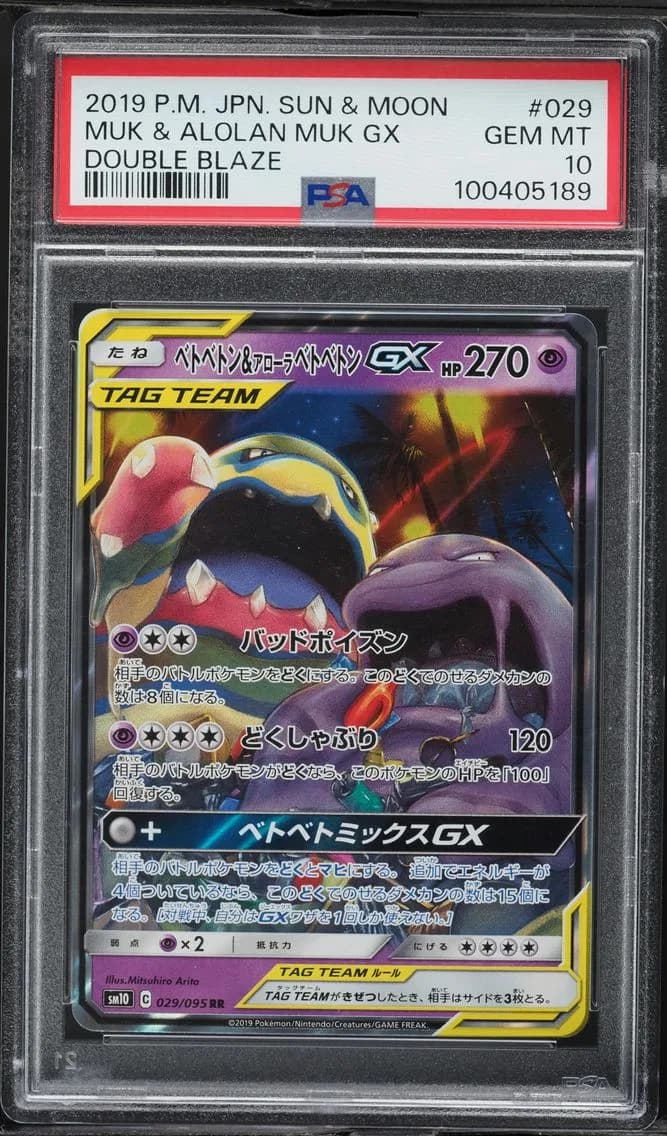 Muk & Alolan Muk GX, Japanese Sun & Moon Double Blaze, PSA 10
