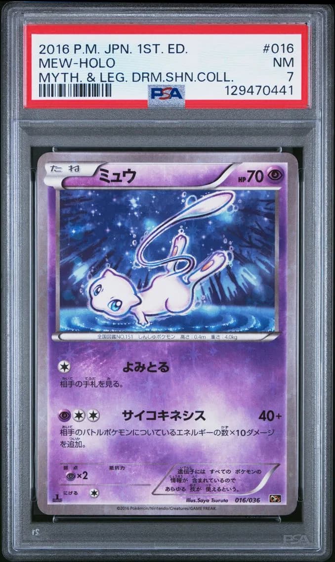 Mew-Holo 1st Edition, Japanese Mythical & Legendary Dream Shine Collection, PSA 7