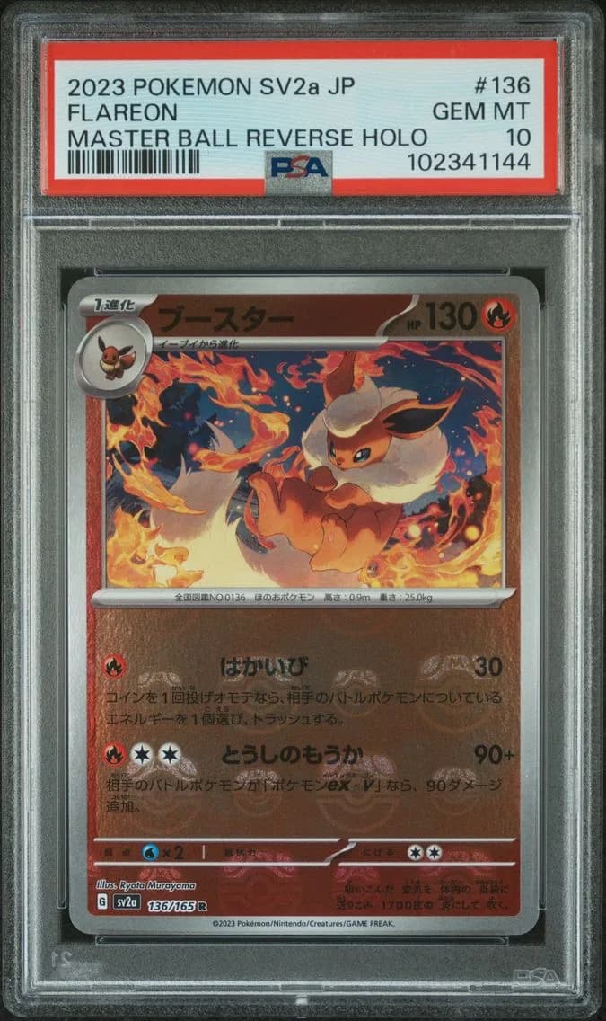 Flareon, Japanese Sv2a-Pokemon 151, PSA 10