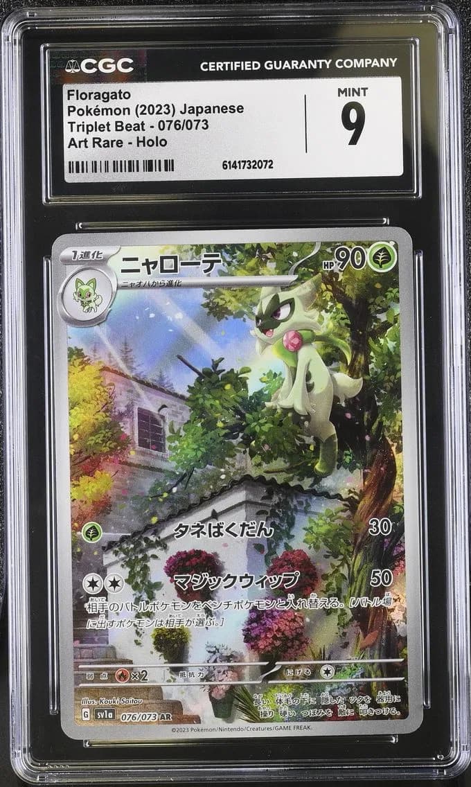 Floragato, Triplet Beat - SV1a - Japanese, CGC 9