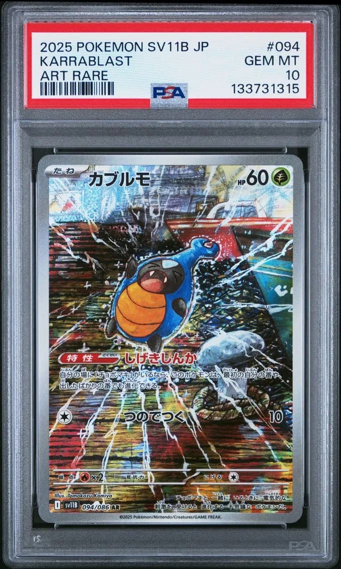 Karrablast, Japanese Sv11b-Black Bolt, PSA 10
