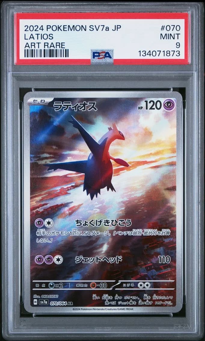Latios, Japanese Sv7a-Paradise Dragona, PSA 9