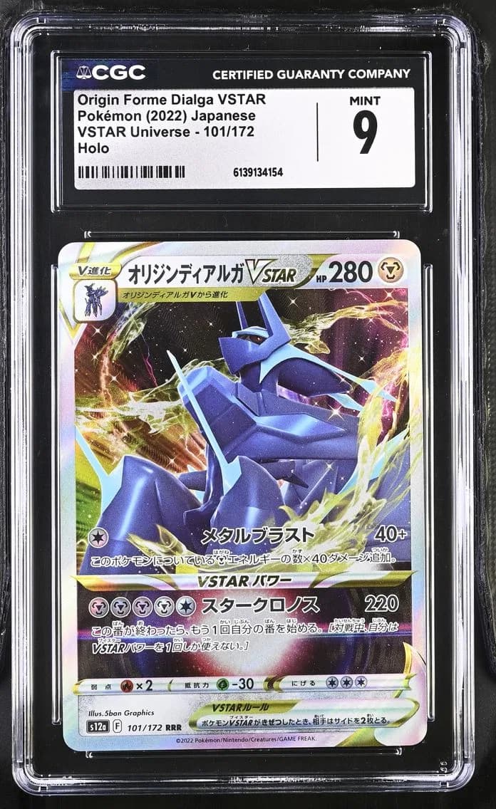 Origin Forme Dialga VSTAR, VSTAR Universe - s12a - Japanese, CGC 9