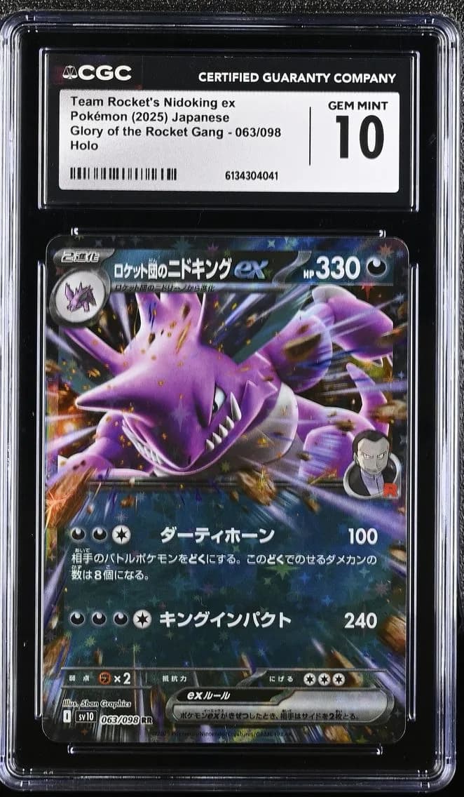 Team Rocket's Nidoking ex, Glory of the Rocket Gang - sv10 - Japanese, CGC 10