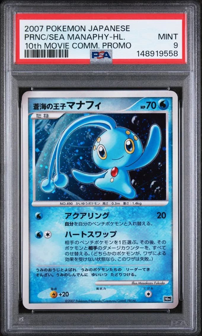 Prince of the Sea Manaphy-Holo, Japanese 10th Movie Commemoration Promo, PSA 9