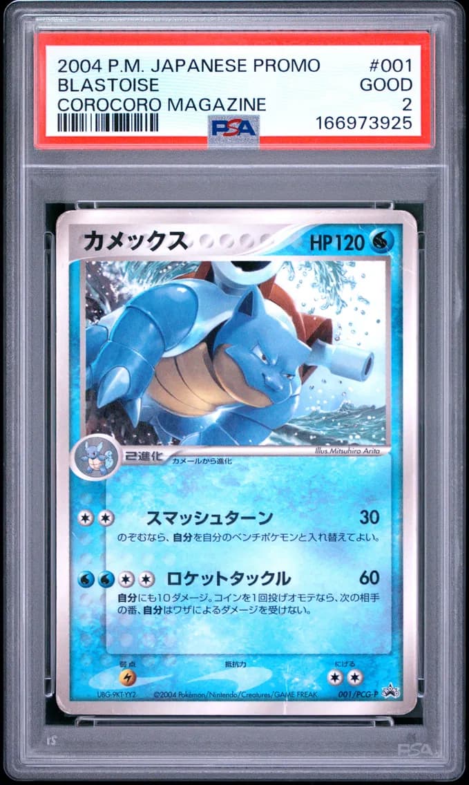 Blastoise, Japanese Promo, PSA 2