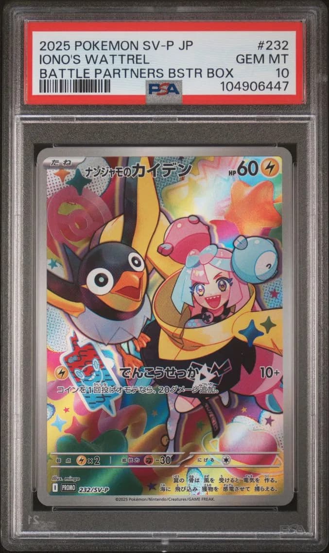 Iono's Wattrel, Japanese SV-P Promo, PSA 10