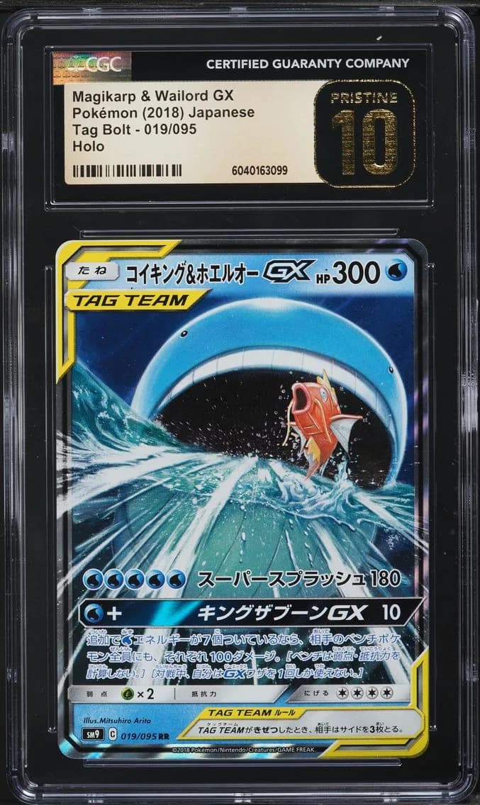 Magikarp & Wailord GX, Tag Bolt - SM9 - Japanese, CGC 10