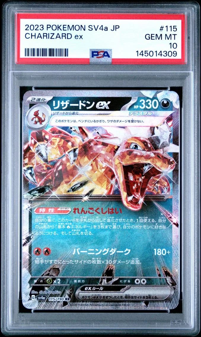 Charizard EX, Japanese Sv4a-Shiny Treasure EX, PSA 10