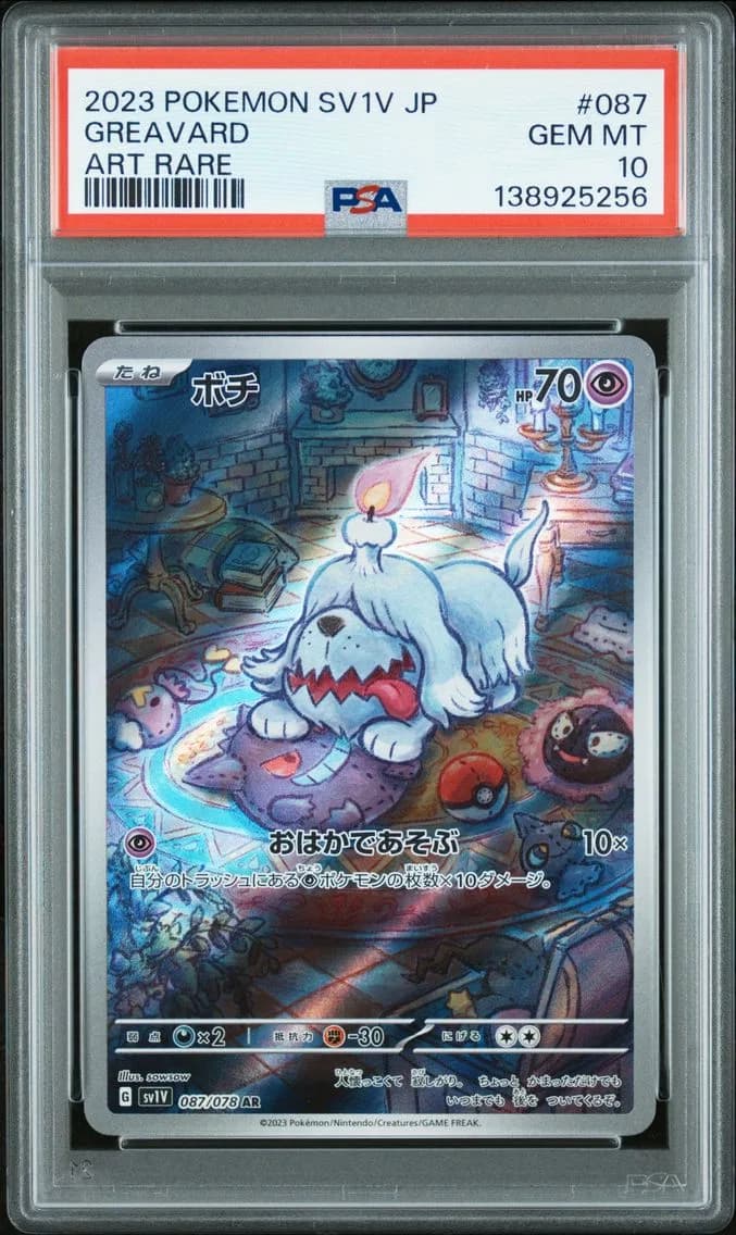 Greavard, Japanese Sv1v-Violet EX, PSA 10