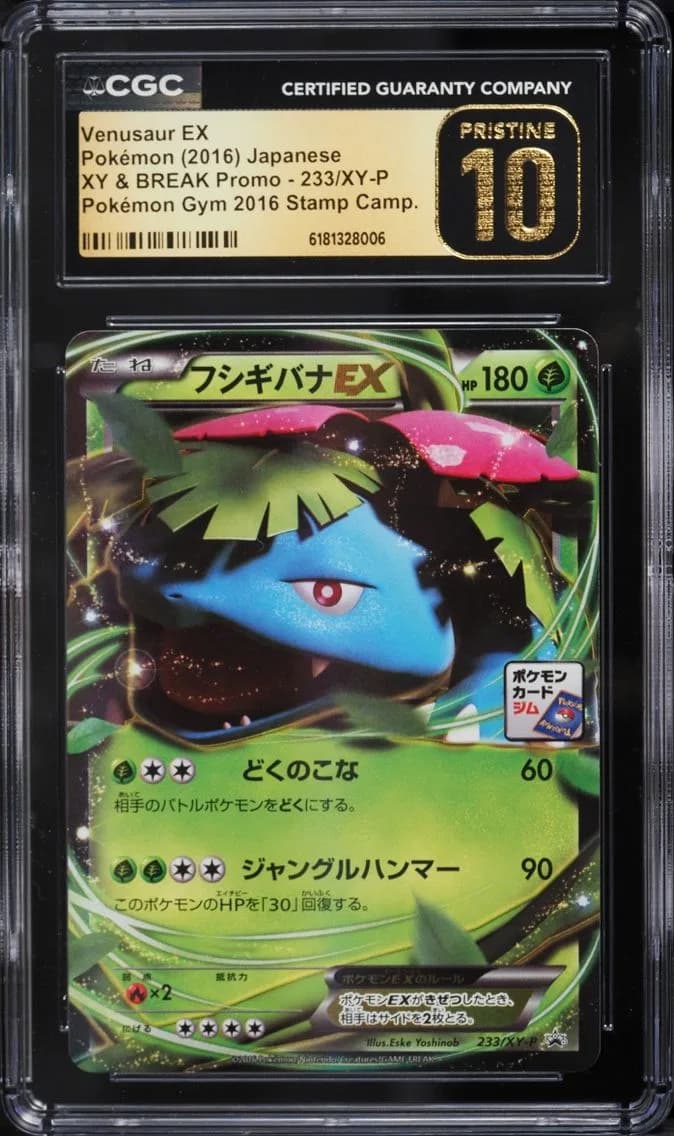 Venusaur EX, XY & XY BREAK Promo - Japanese, CGC 10