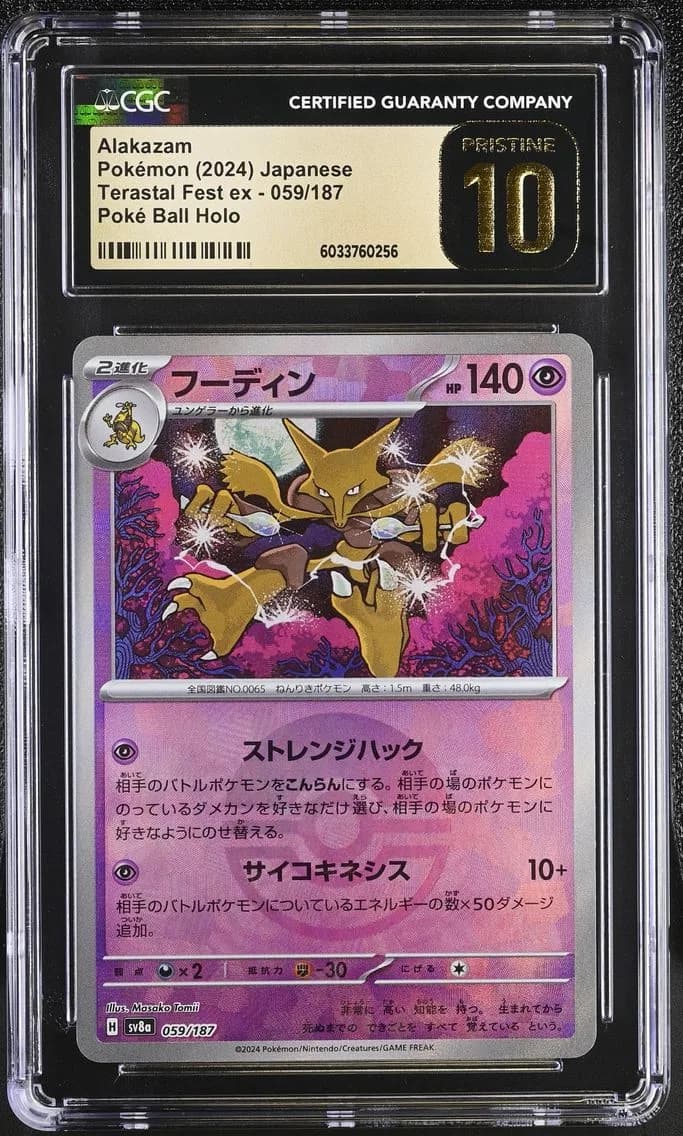 Alakazam, High Class Pack: Terastal Fest ex - sv8a - Japanese, CGC 10