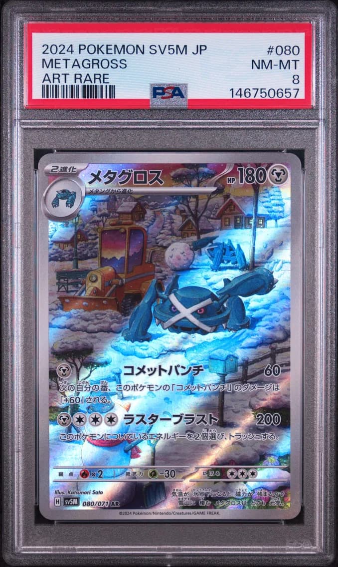 Metagross, Japanese Sv5m-Cyber Judge, PSA 8