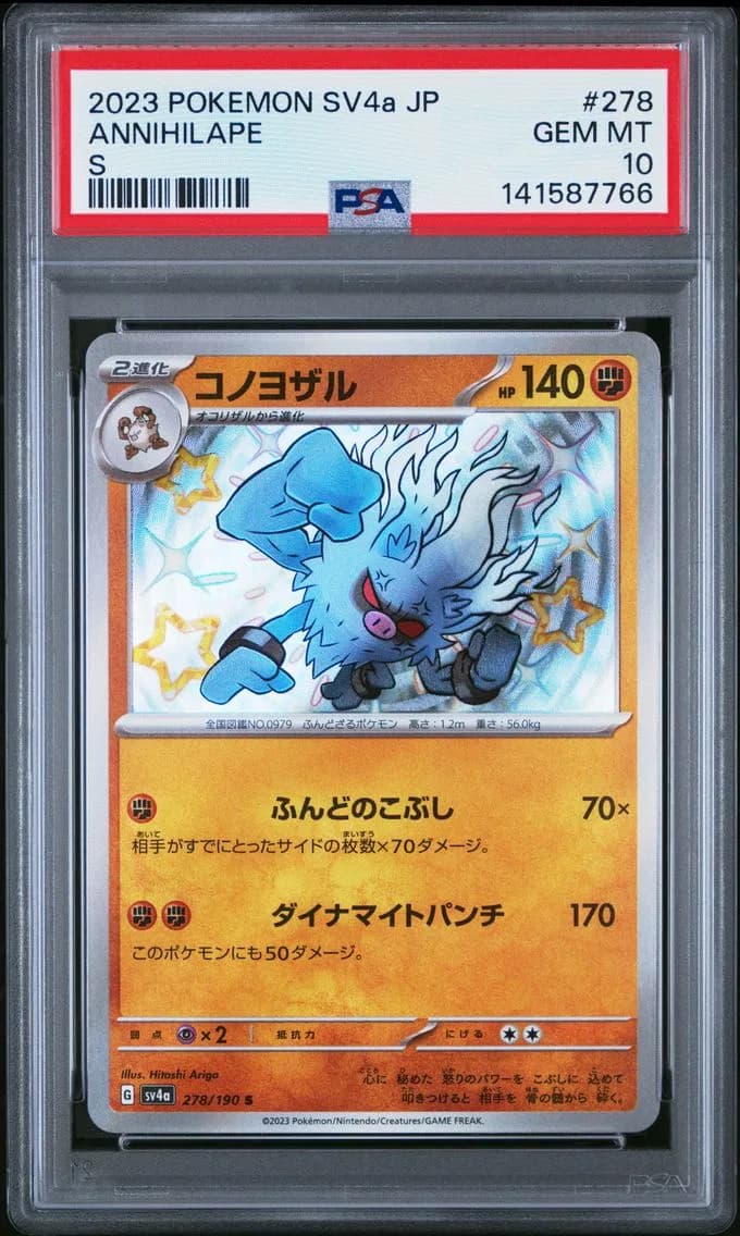 Annihilape, Japanese Sv4a-Shiny Treasure EX, PSA 10