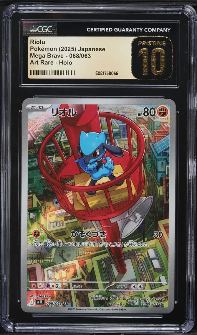 Riolu, Pokémon Mega Brave, CGC 10
