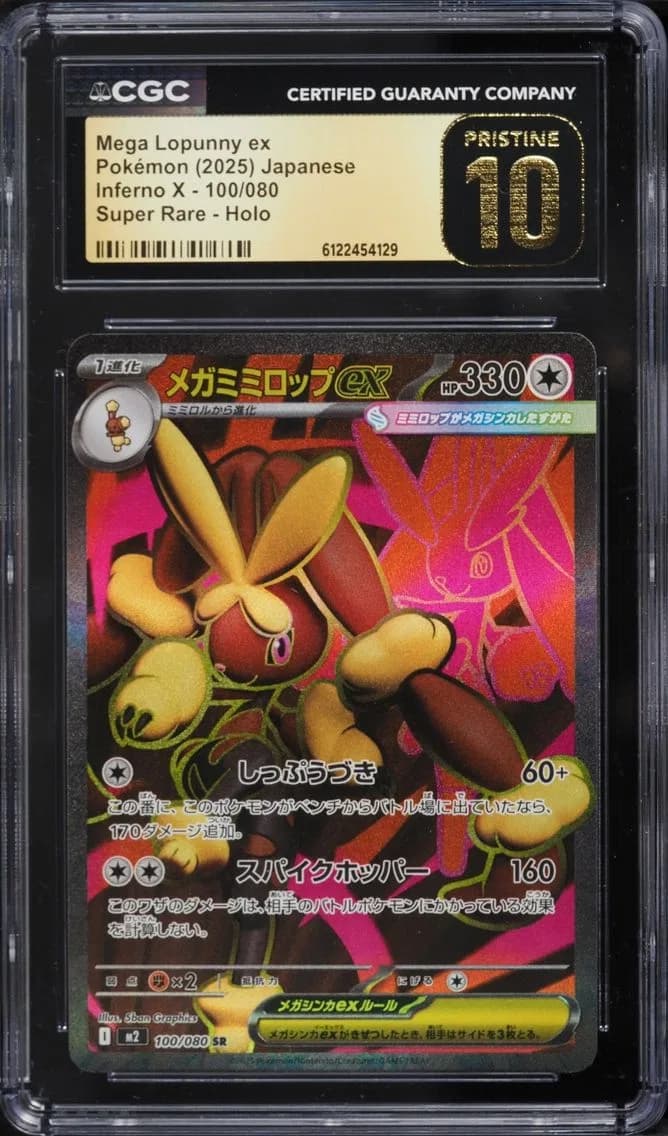 Mega Lopunny ex, Inferno X - M2 - Japanese, CGC 10