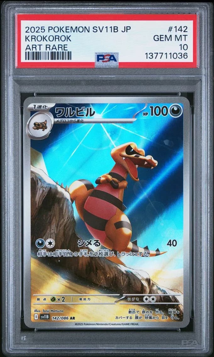 Krokorok, Japanese Sv11b-Black Bolt, PSA 10