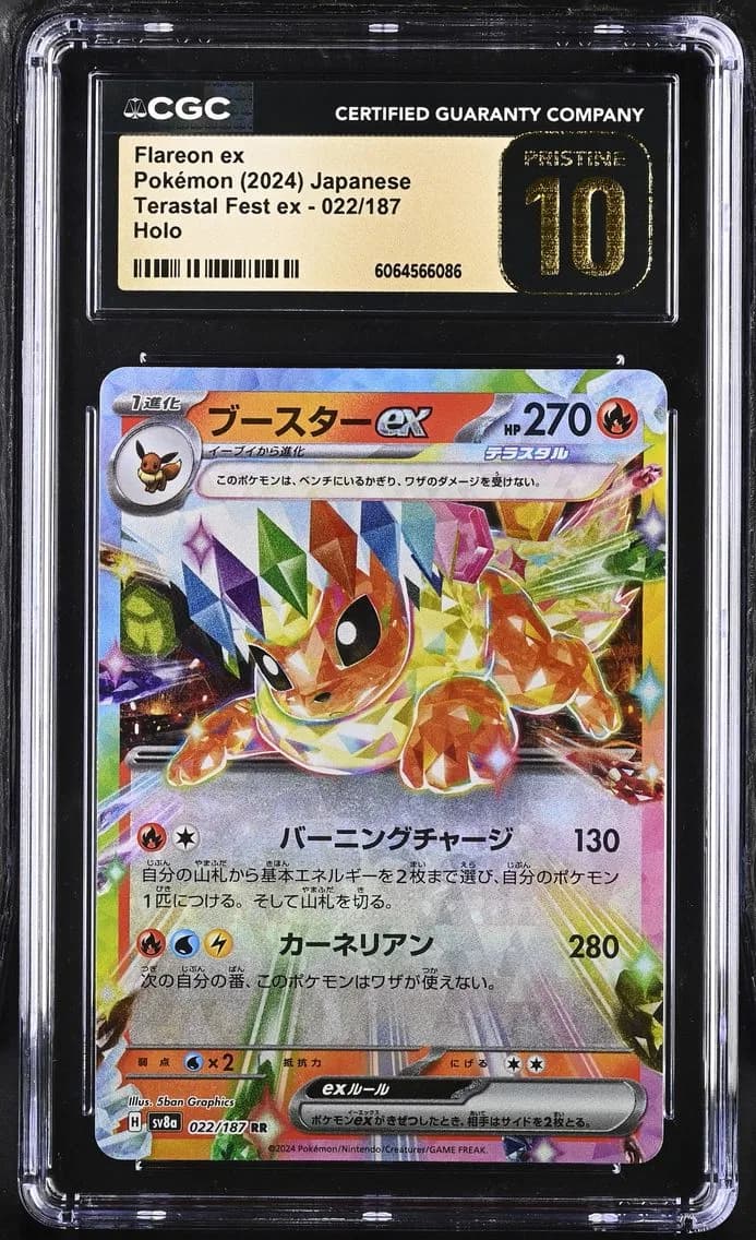 Flareon ex, High Class Pack: Terastal Fest ex - sv8a - Japanese, CGC 10