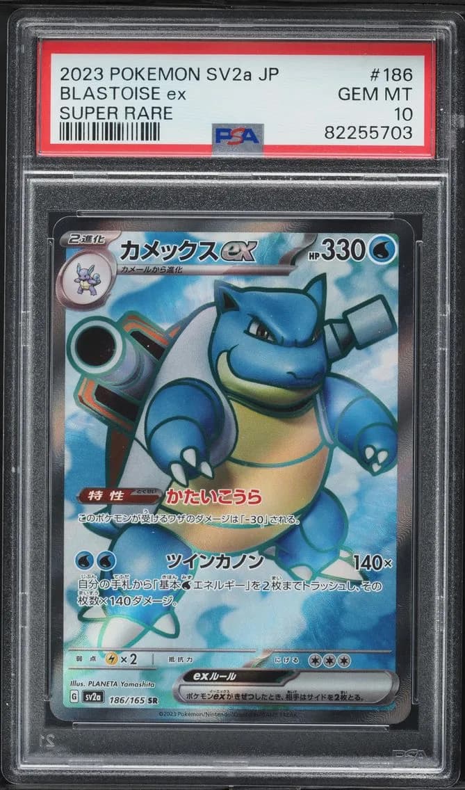 Blastoise EX, Japanese Sv2a-Pokemon 151, PSA 10