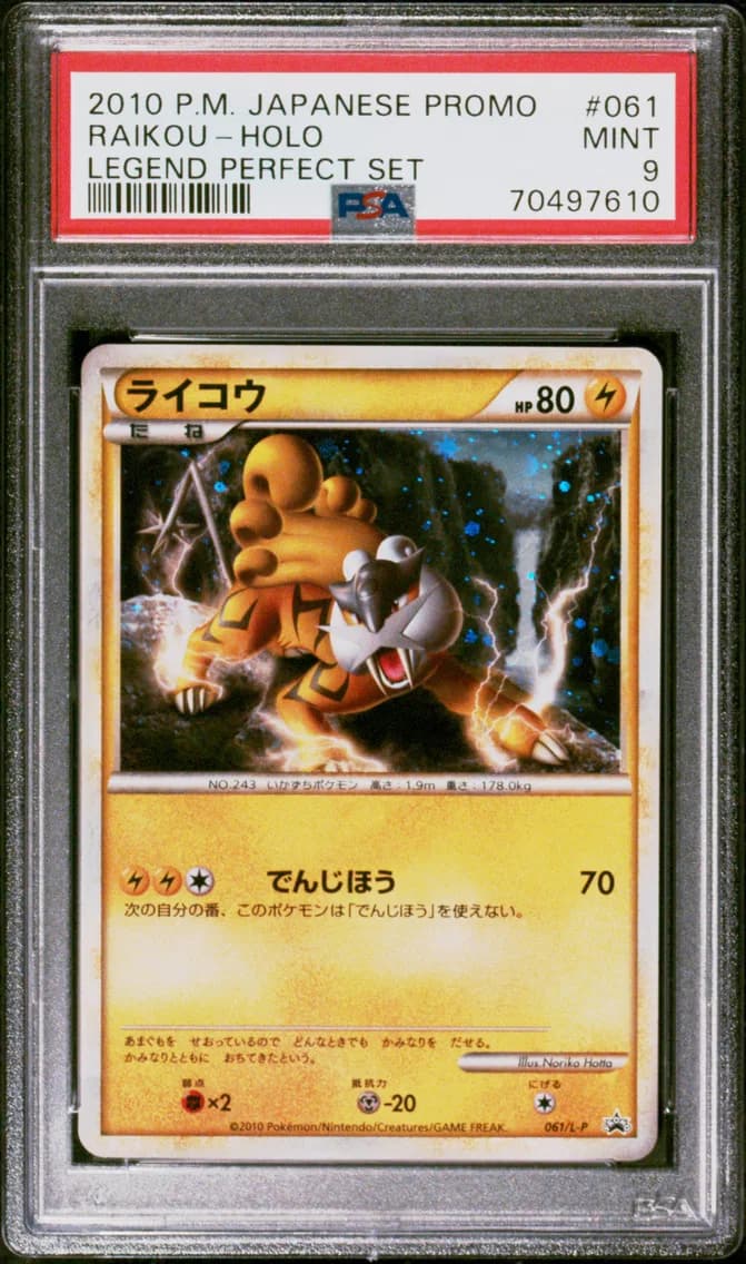 Raikou-Holo, Japanese Promo, PSA 9