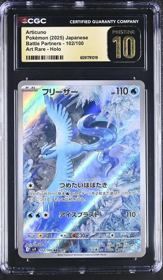 Articuno, Battle Partners - sv9 - Japanese, CGC 10