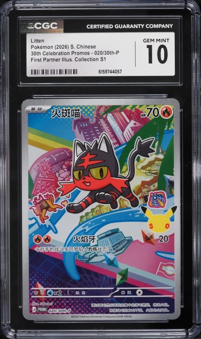 Litten, 30th Celebration Promos - Simplified Chinese, CGC 10