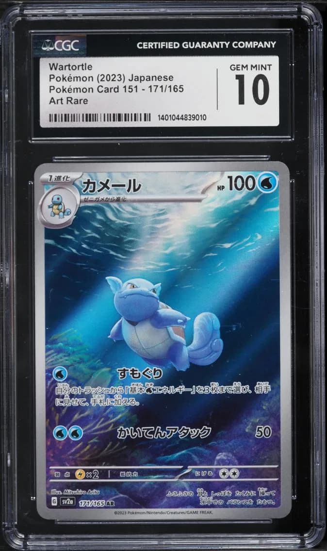 Wartortle, Pokémon Card 151 - sv2a - Japanese, CGC 10