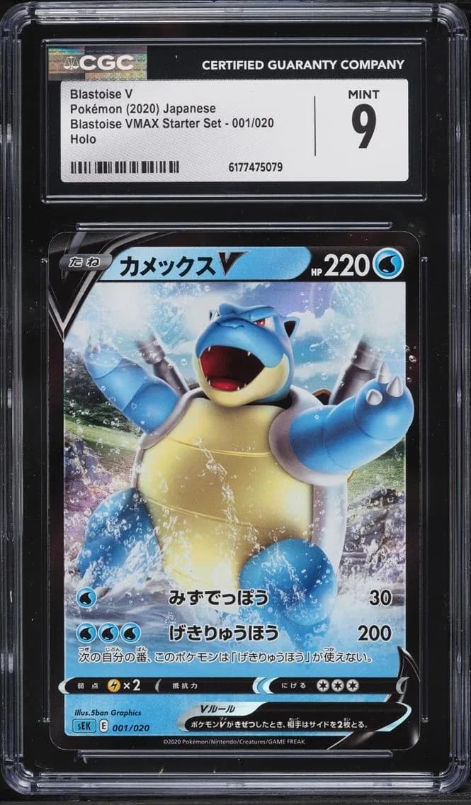 Blastoise V, Blastoise VMAX Starter Set - SEK - Japanese, CGC 9