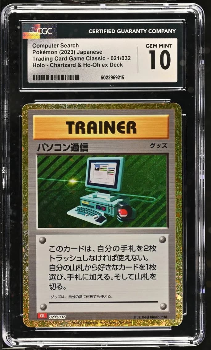 Computer Search, Trading Card Game Classic - CLF, CLL, CLK - Japanese, CGC 10