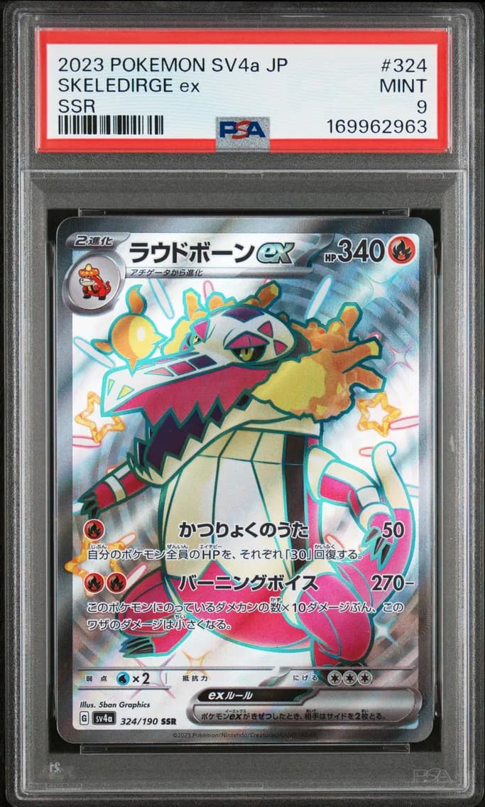 Skeledirge EX, Japanese Sv4a-Shiny Treasure EX, PSA 9