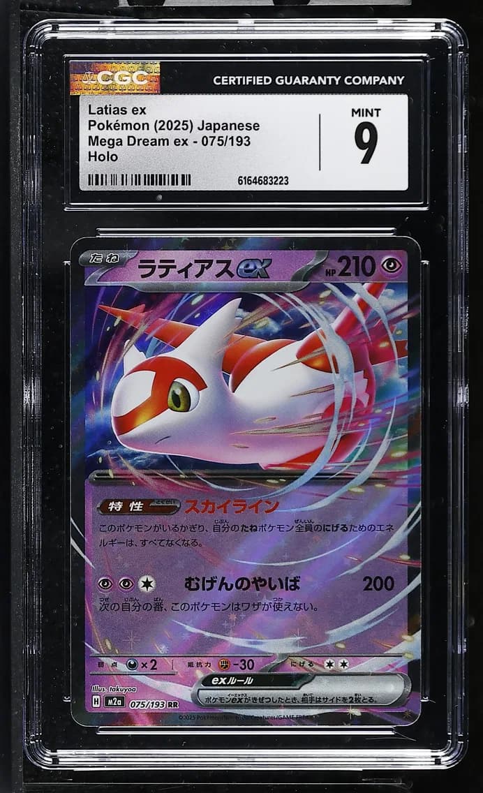 Latias ex, Mega Dream ex - M2a - Japanese, CGC 9