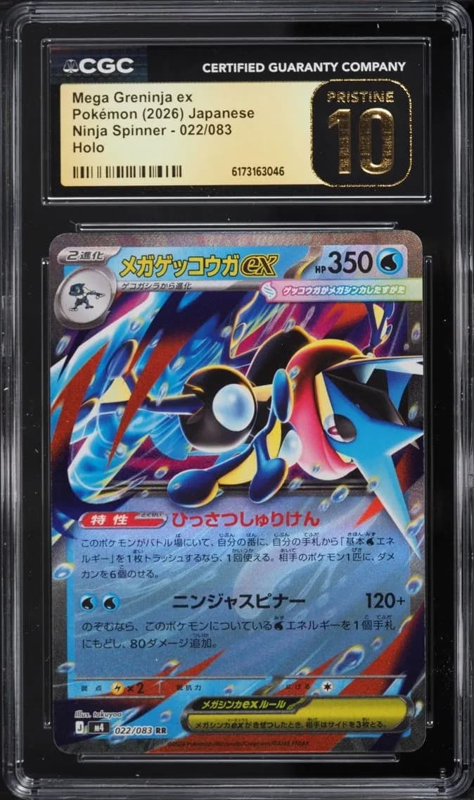 Mega Greninja Ex, Ninja Spinner - M4 - Japanese, CGC 10