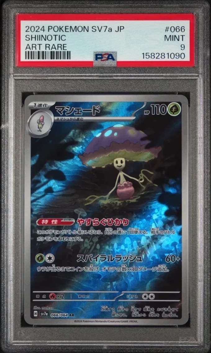 Shiinotic, Japanese Sv7a-Paradise Dragona, PSA 9
