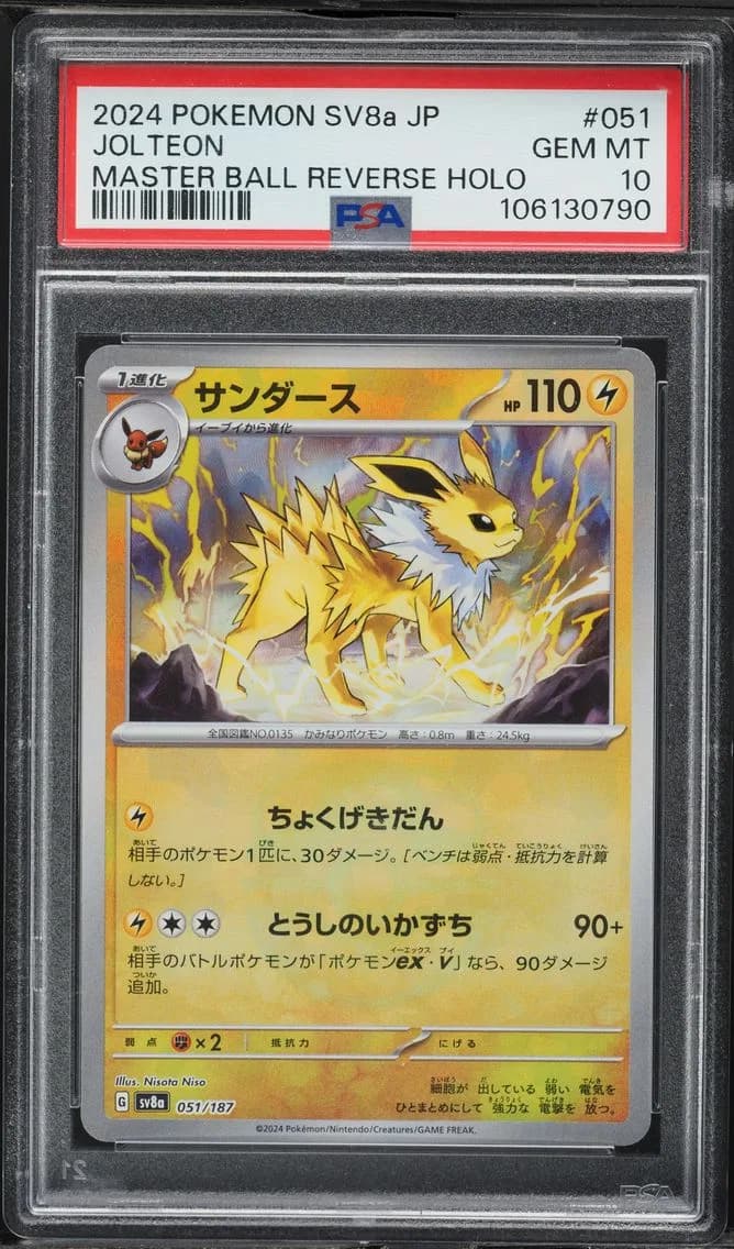 Jolteon Master Ball Reverse Holo, Japanese Sv8a-Terastal Fest EX, PSA 10