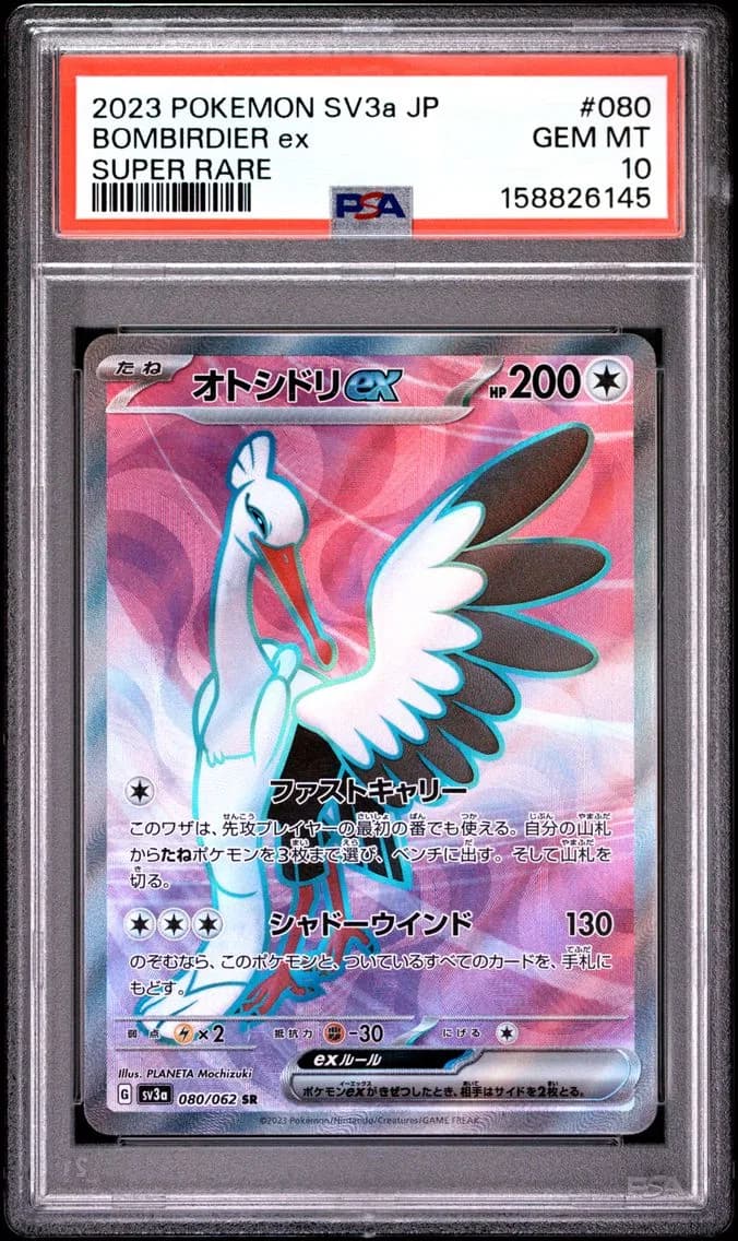 Bombirdier EX, Japanese Sv3a-Raging Surf, PSA 10
