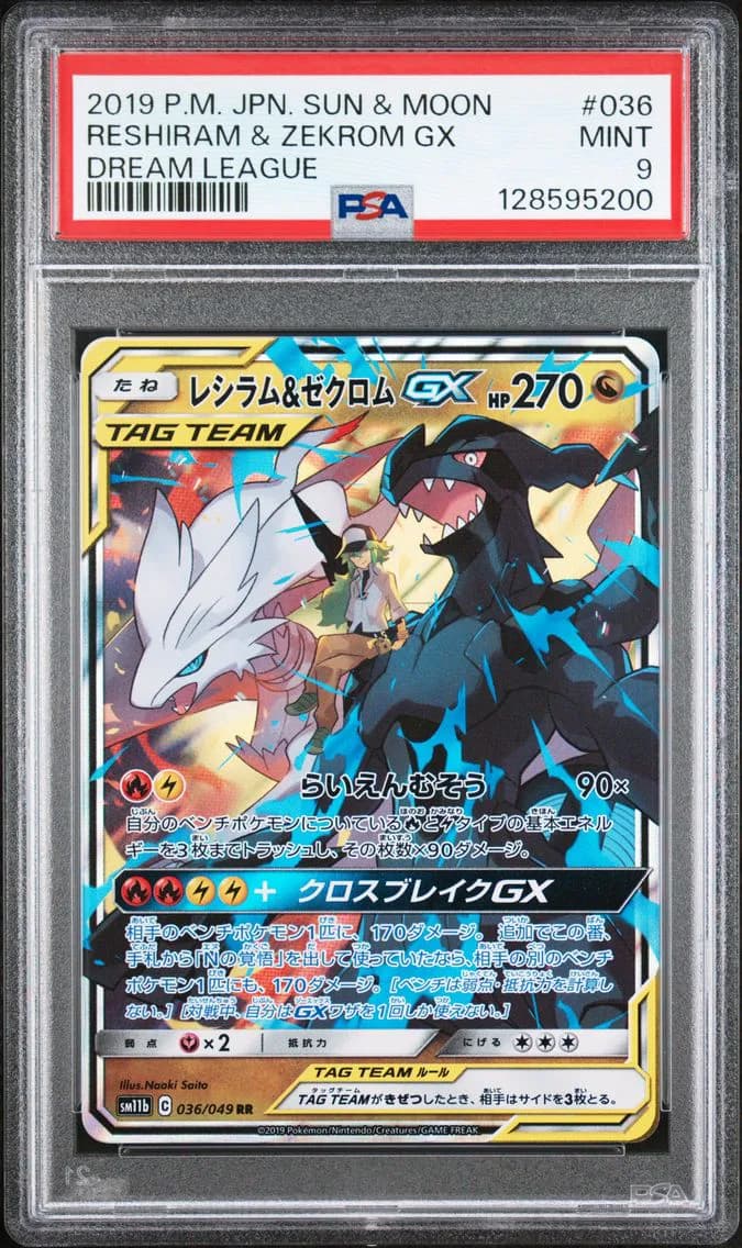 Reshiram & Zekrom GX, Japanese Sun & Moon Dream League, PSA 9