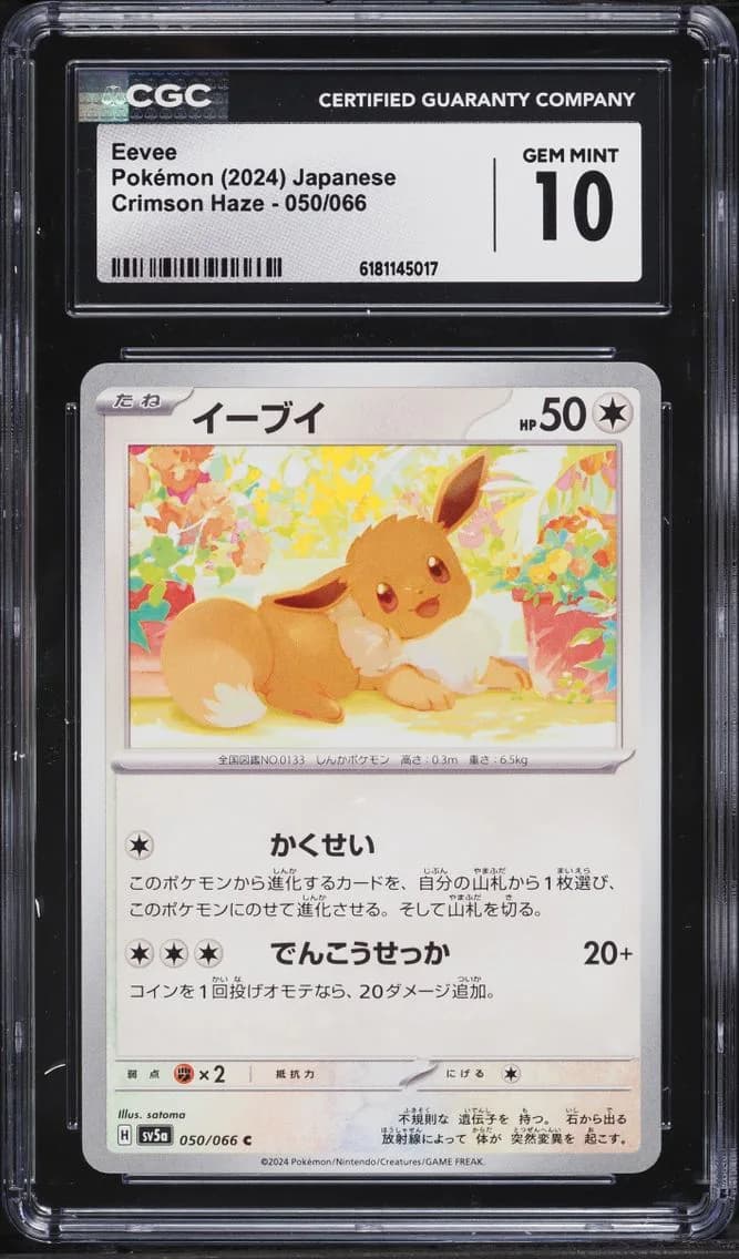 Eevee, Crimson Haze - sv5a - Japanese, CGC 10