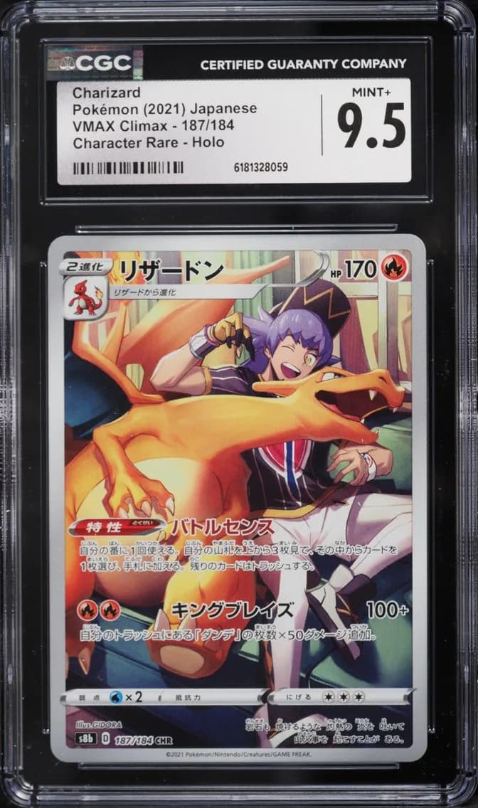 Charizard, VMAX Climax - S8b - Japanese, CGC 9.5