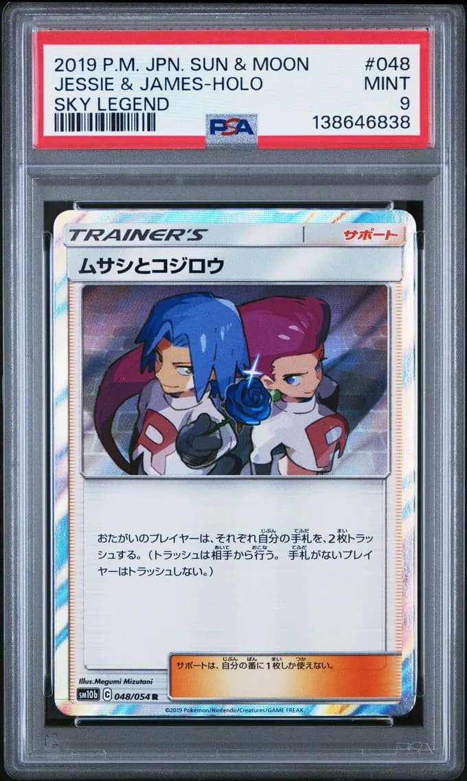 Jessie & James-Holo, Japanese Sun & Moon Sky Legend, PSA 9
