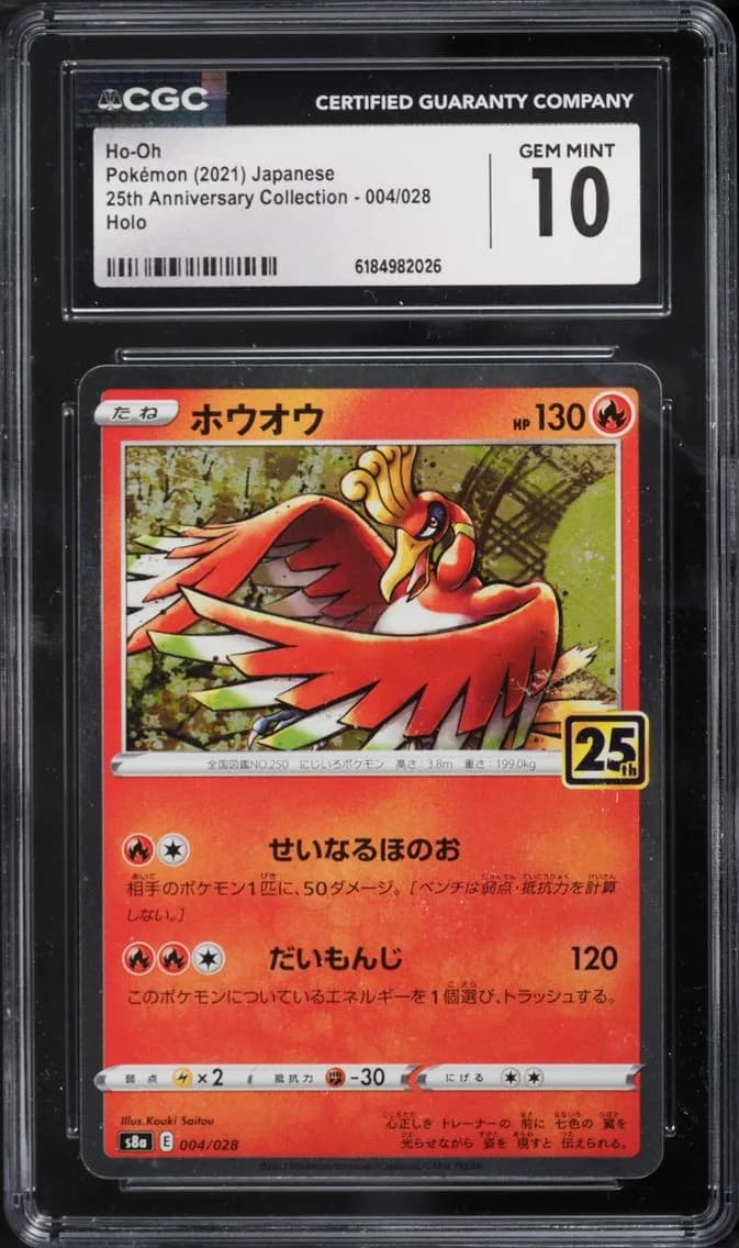 Ho-Oh, 25th Anniversary Collection - S8a - Japanese, CGC 10