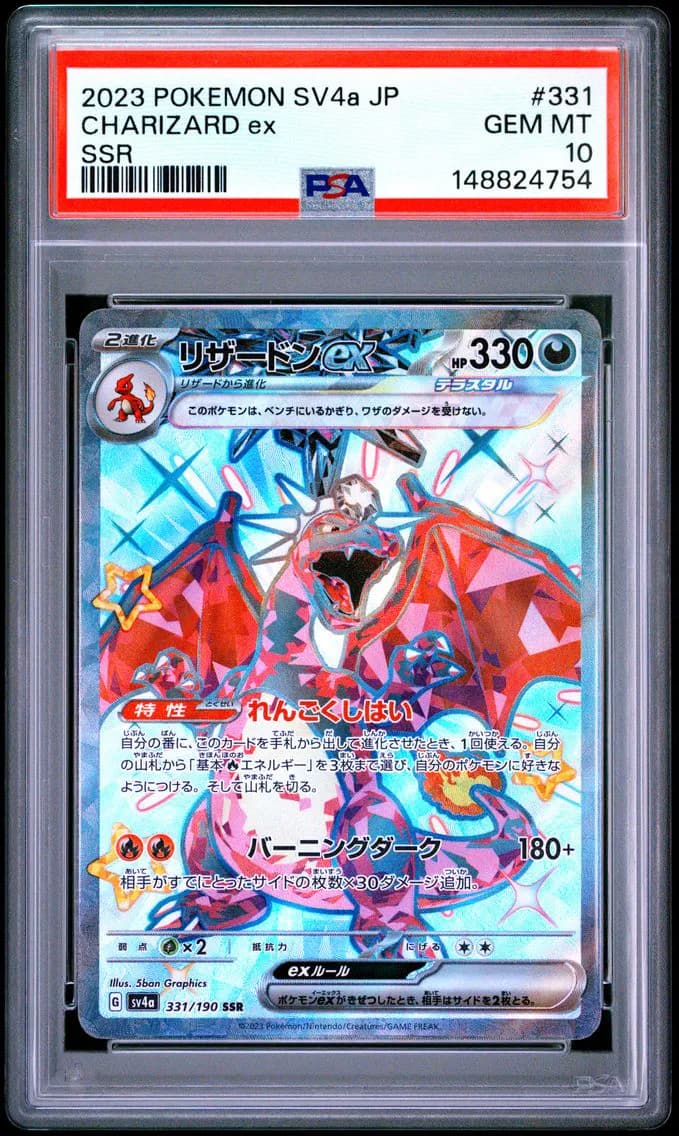 Charizard EX, Japanese Sv4a-Shiny Treasure EX, PSA 10