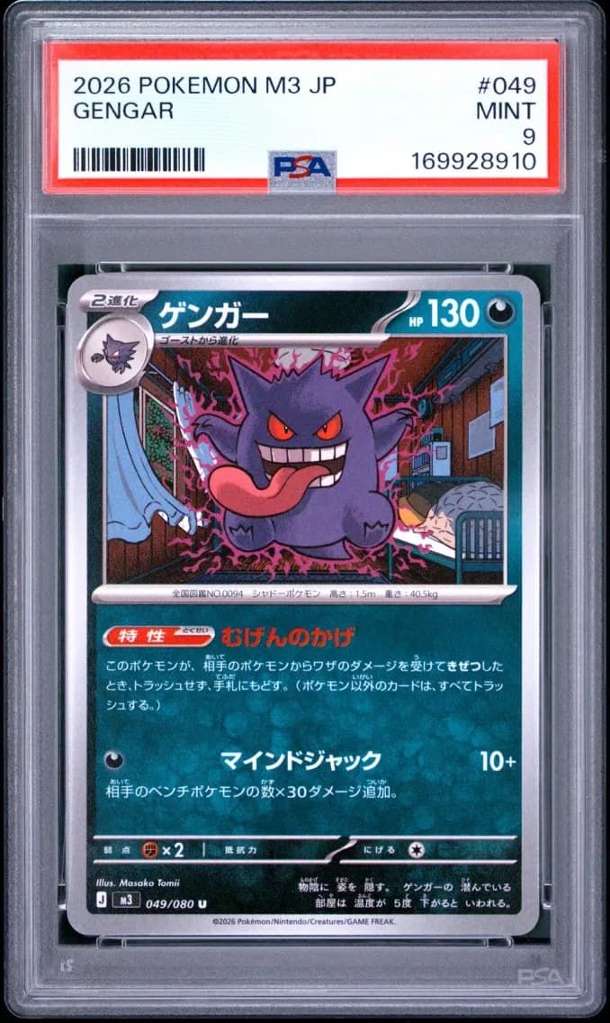 Gengar, Japanese M3-Nullifying Zero, PSA 9