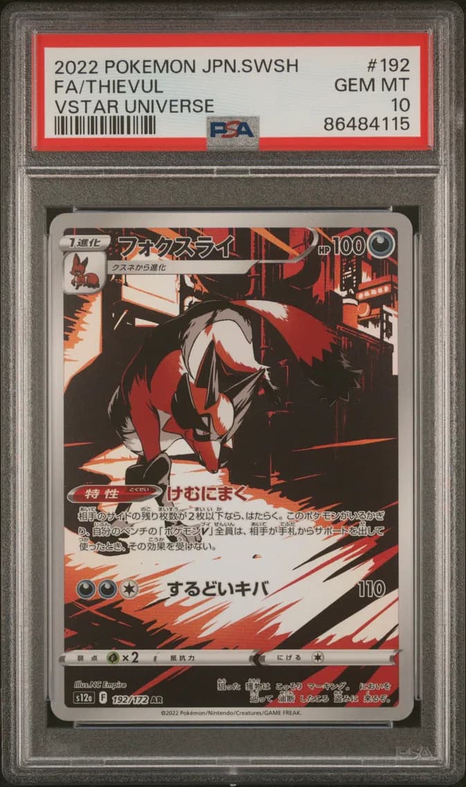 Thievul, Japanese Sword & Shield Vstar Universe, PSA 10