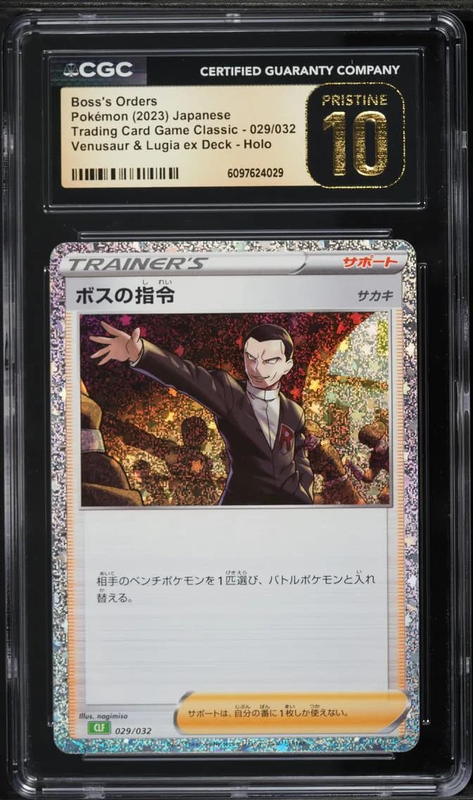Boss's Orders, Trading Card Game Classic - CLF, CLL, CLK - Japanese, CGC 10