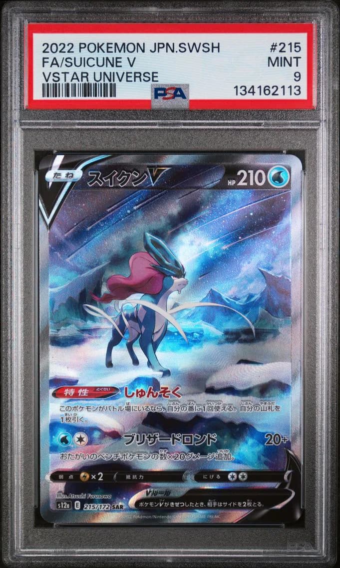 Suicune V, Japanese Sword & Shield Vstar Universe, PSA 9