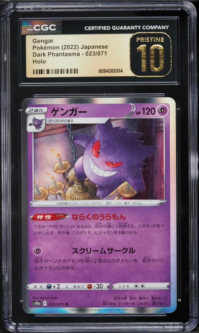 Gengar-Holo, Dark Phantasma - S10a - Japanese, CGC 10